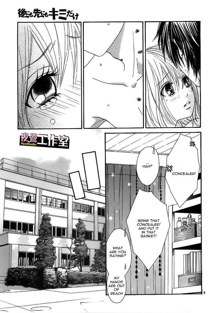 Ato nimo Saki nimo Kimi dake Chapter 2 page 10 - MangaKakalot