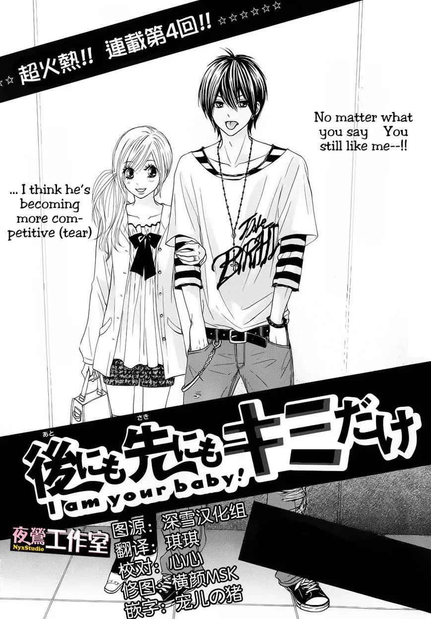 Ato nimo Saki nimo Kimi dake Chapter 4 page 2 - MangaKakalot