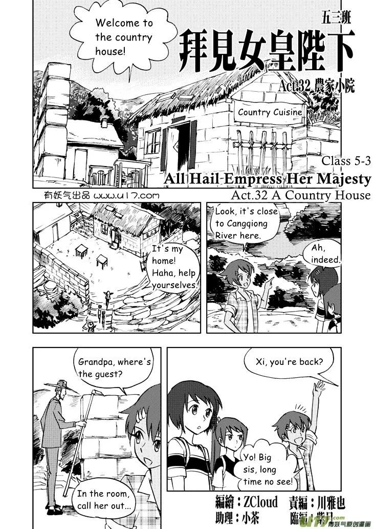 Audience With Her Majesty The Queen Chapter 32 page 1 - MangaKakalot