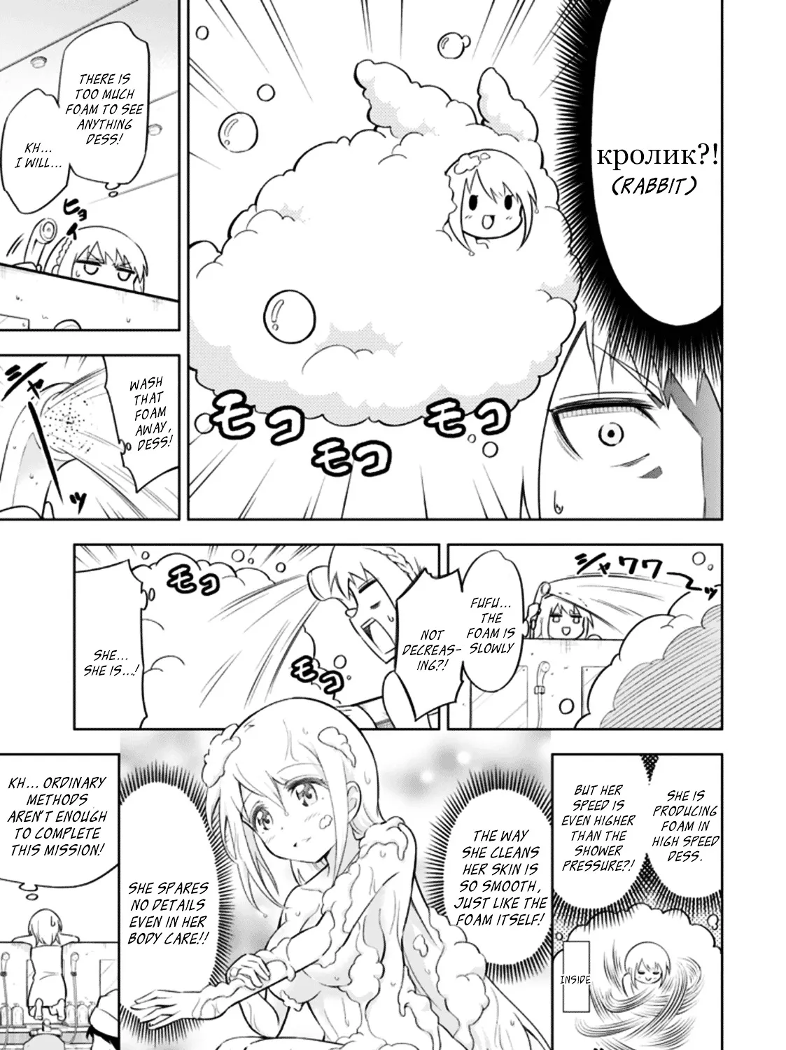 Ayane Oujou-sama wa Sanova B**ch ni Araserareru Chapter 10 page 21 - MangaKakalot