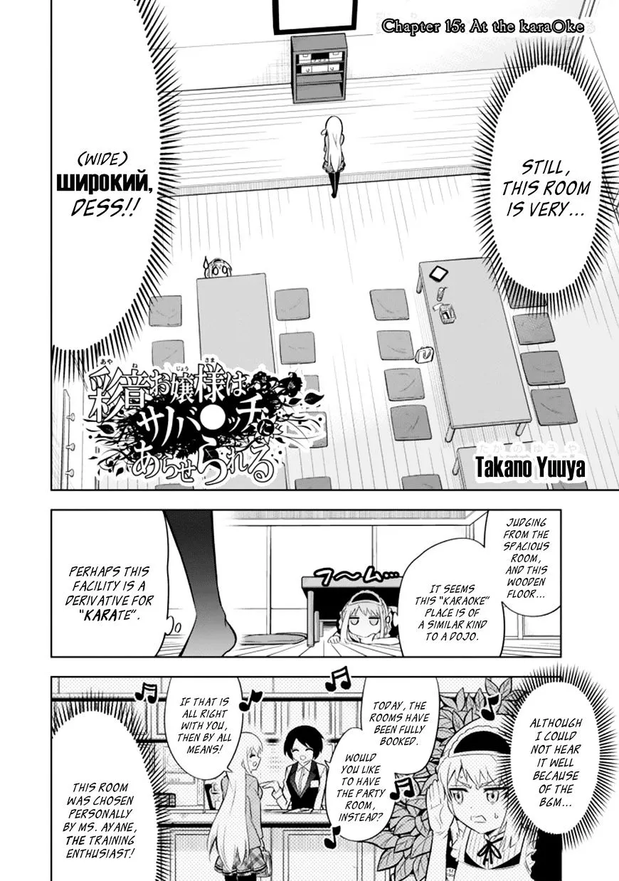 Ayane Oujou-sama wa Sanova B**ch ni Araserareru Chapter 15 page 2 - MangaKakalot