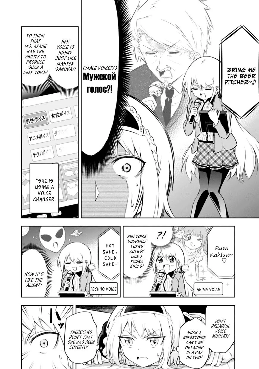 Ayane Oujou-sama wa Sanova B**ch ni Araserareru Chapter 15 page 6 - MangaKakalot