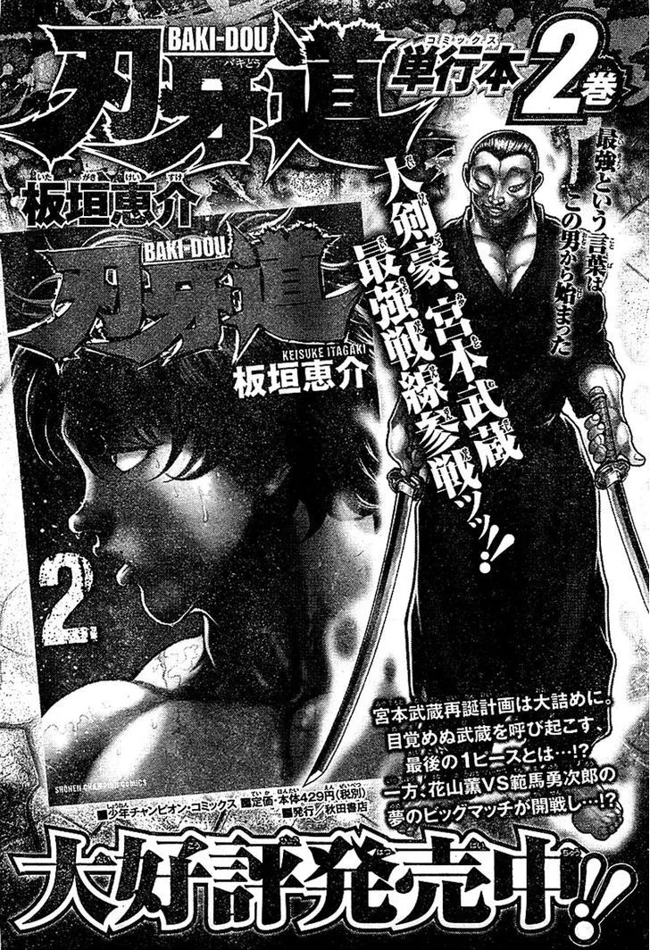 Baki Dou Chapter 27 page 20 - MangaKakalot