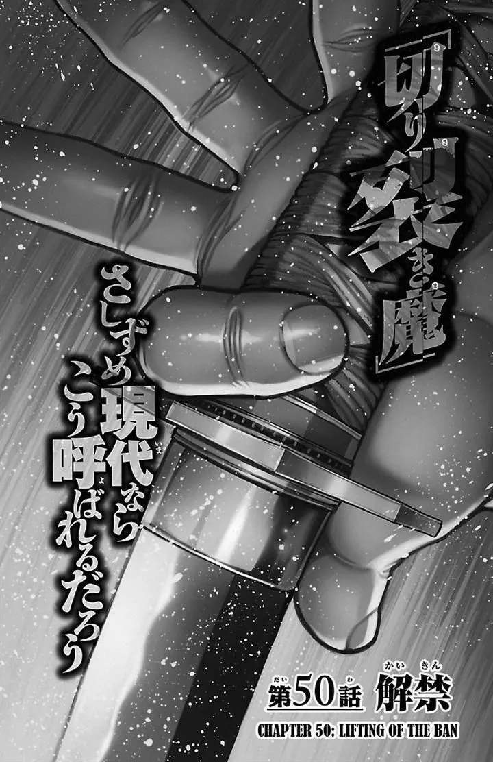 Baki Dou Chapter 50 page 1 - MangaKakalot