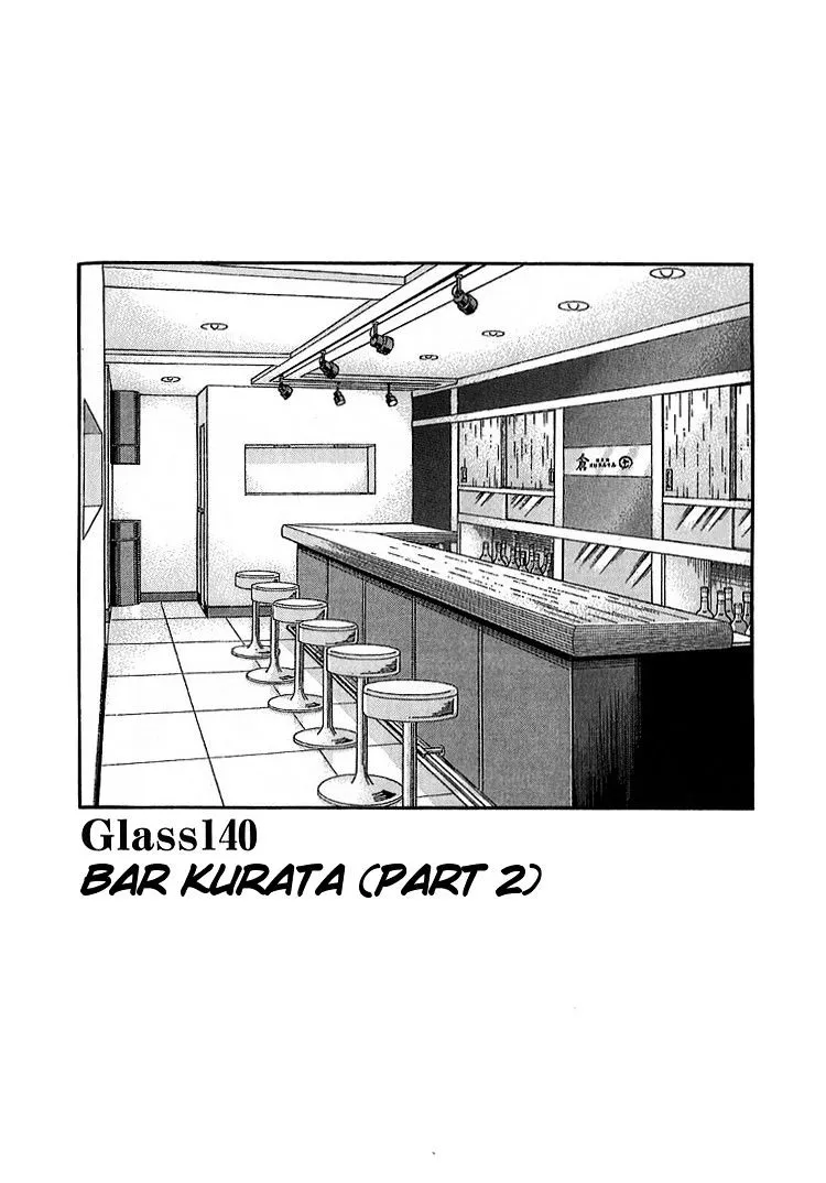 Bartender Chapter 140 page 2 - MangaKakalot