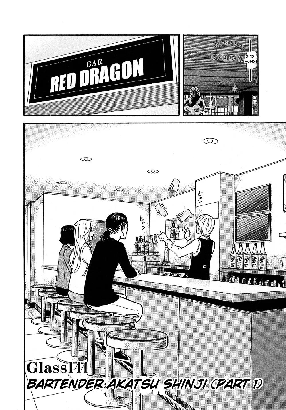 Bartender Chapter 144 page 4 - MangaKakalot