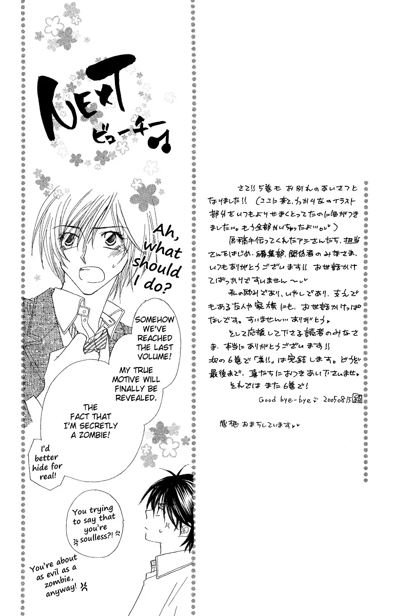 Beauty Research Club Chapter 23.1 page 43 - MangaKakalot