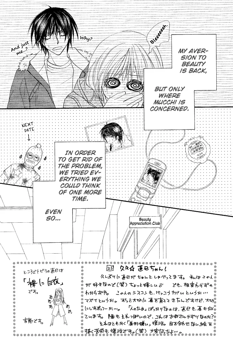 Beauty Research Club Chapter 25 page 3 - MangaKakalot