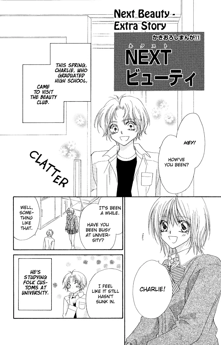 Beauty Research Club Chapter 28.2 page 2 - MangaKakalot