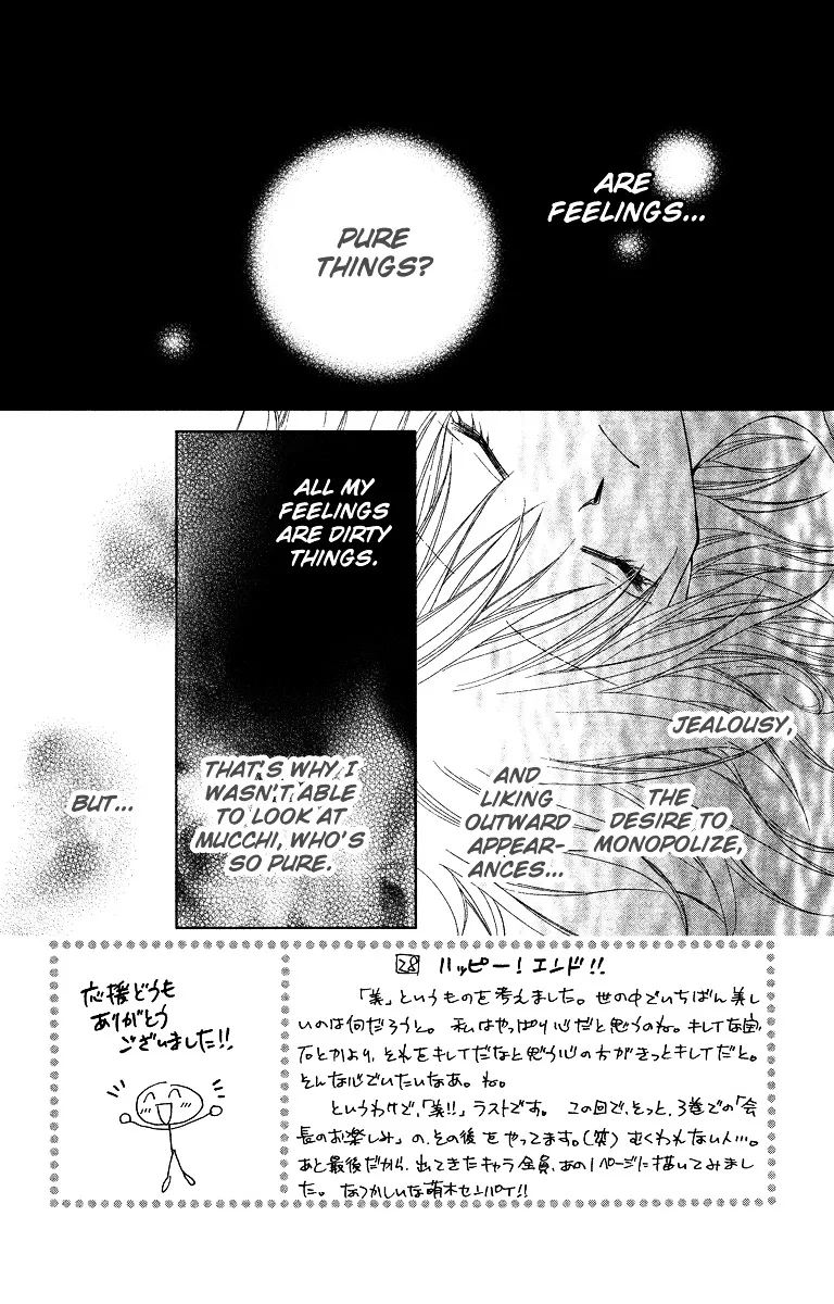 Beauty Research Club Chapter 28 page 3 - MangaKakalot