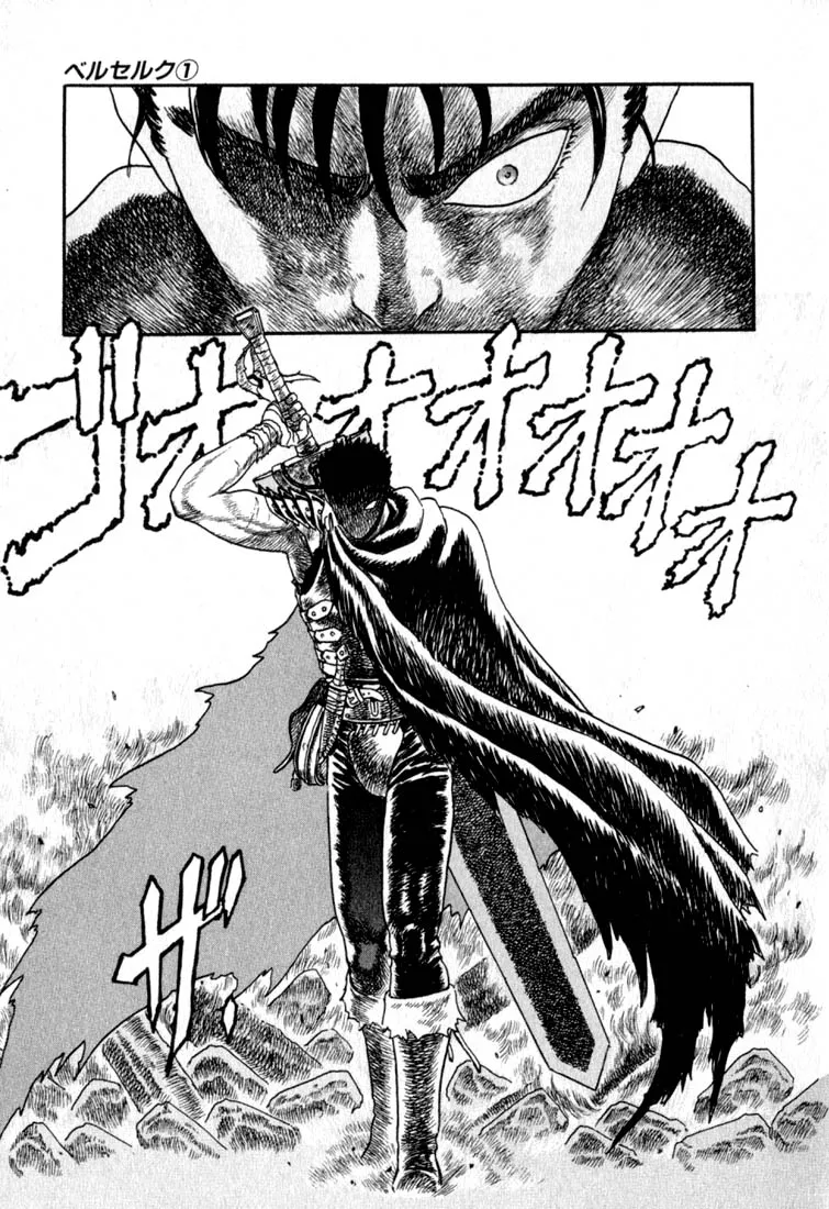 Berserk Chapter 0.01 page 92 - MangaKakalot