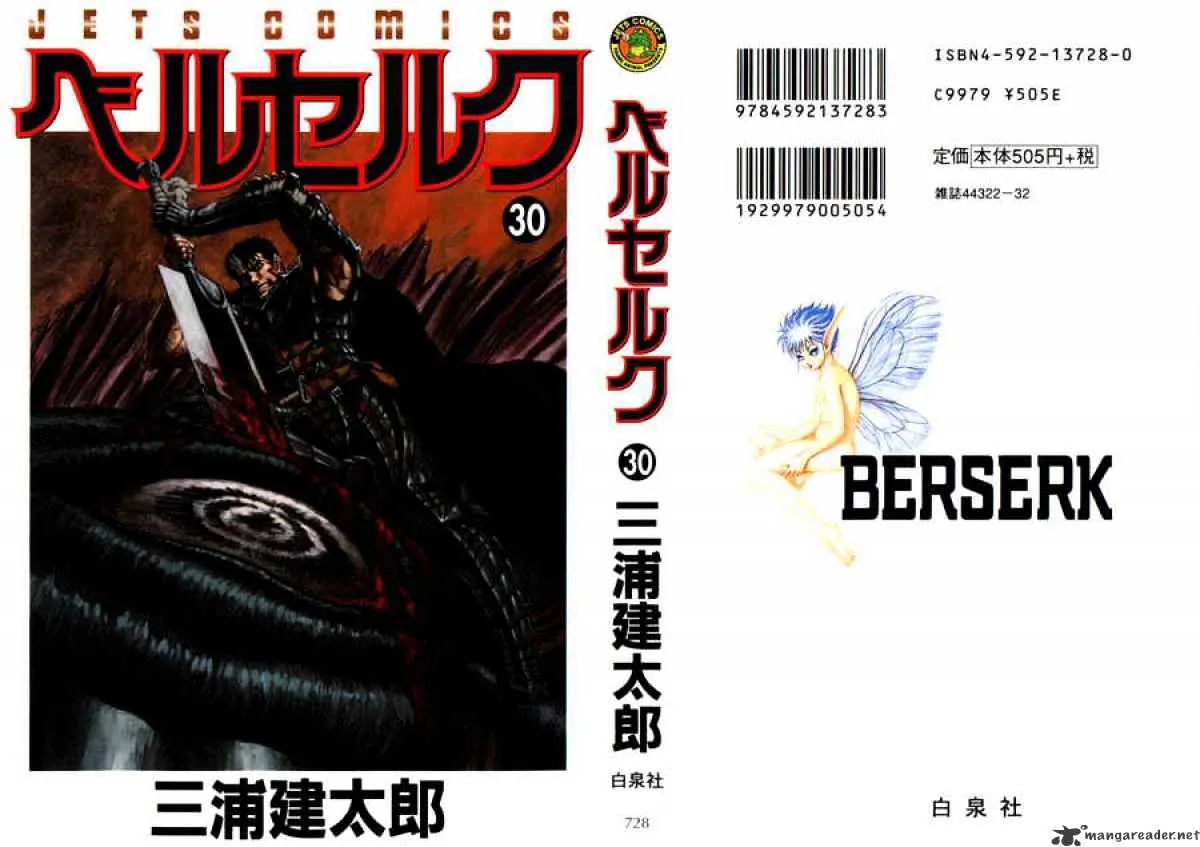 Berserk Chapter 30 page 1 - MangaKakalot