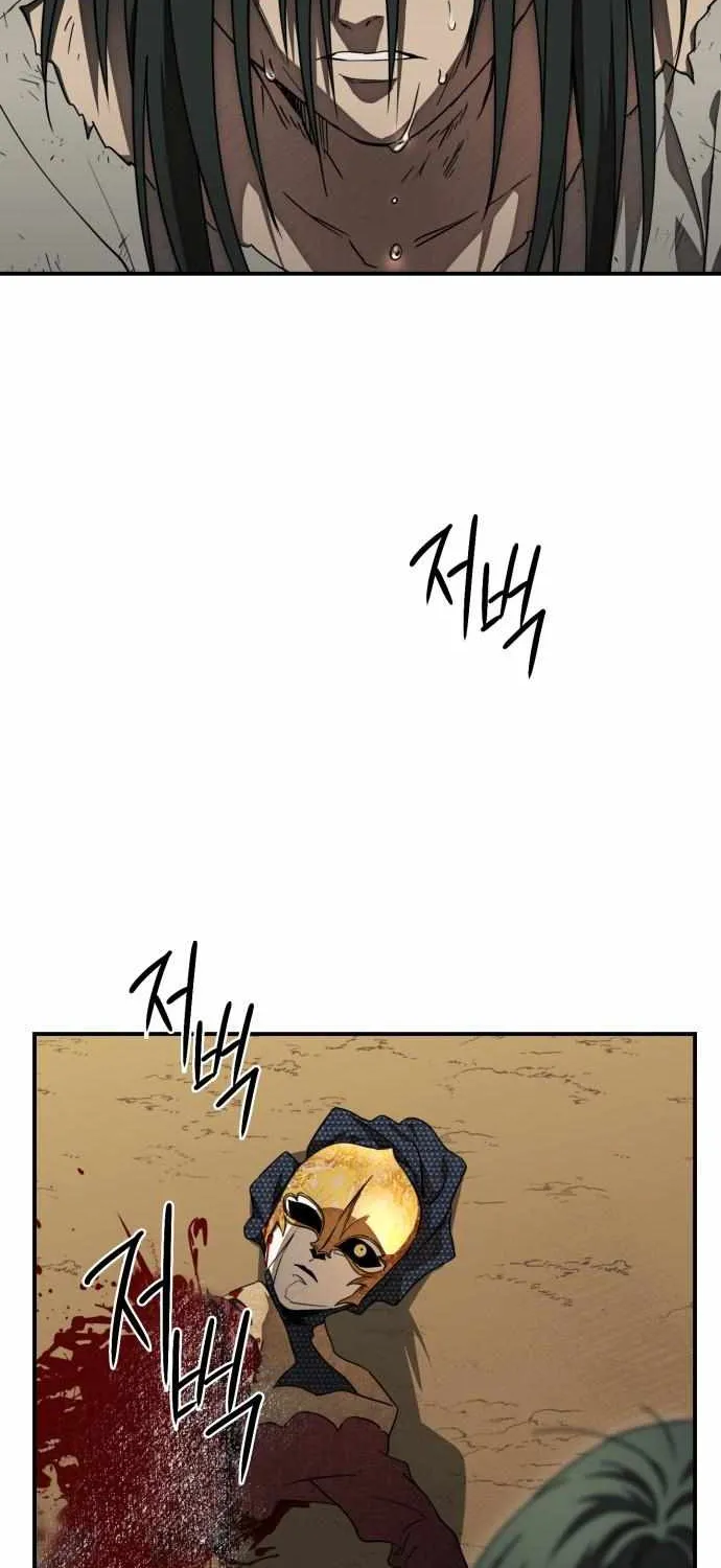 Blinded By The Setting Sun Chapter 77 page 12 - MangaKakalot