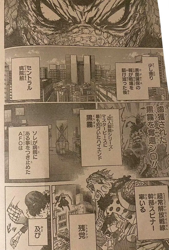 Boku No Hero Academia - Page 3