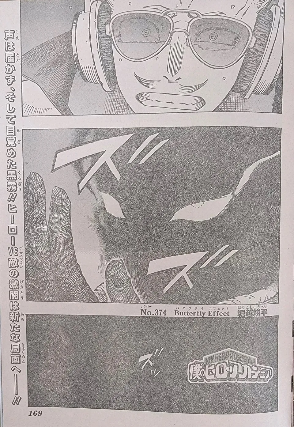 Boku No Hero Academia - Page 4