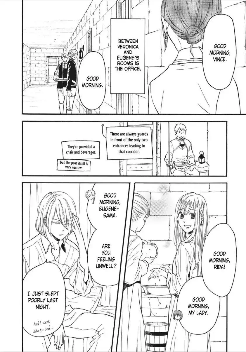 Bokura No Kiseki - Page 5