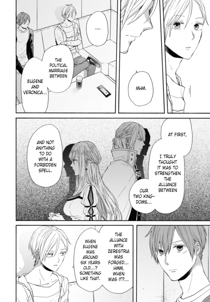 Bokura No Kiseki - Page 7