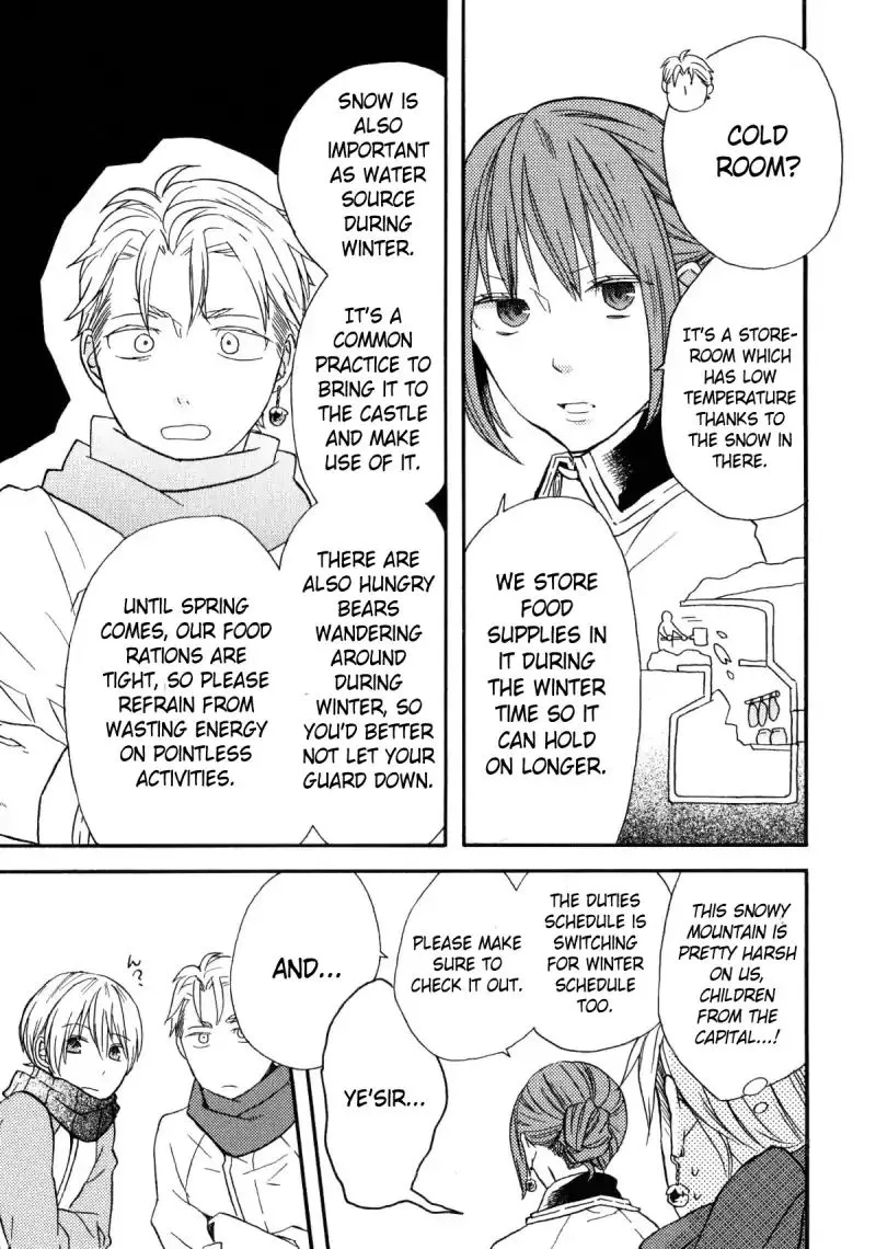 Bokura No Kiseki - Page 3