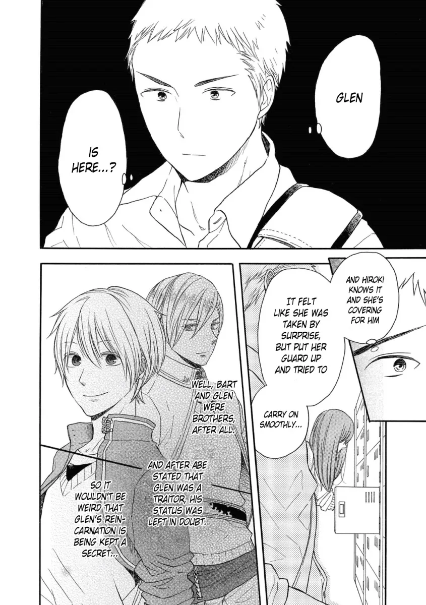 Bokura No Kiseki - Page 7