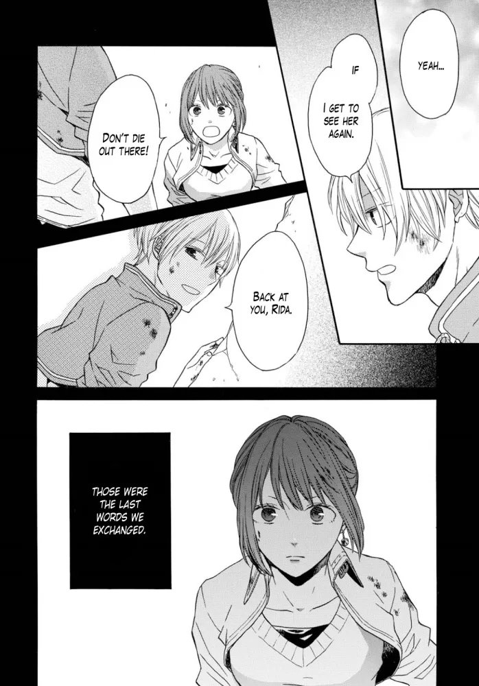 Bokura No Kiseki - Page 1