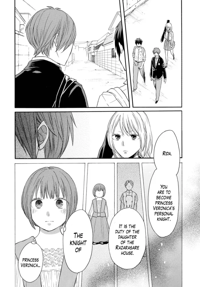 Bokura No Kiseki - Page 3