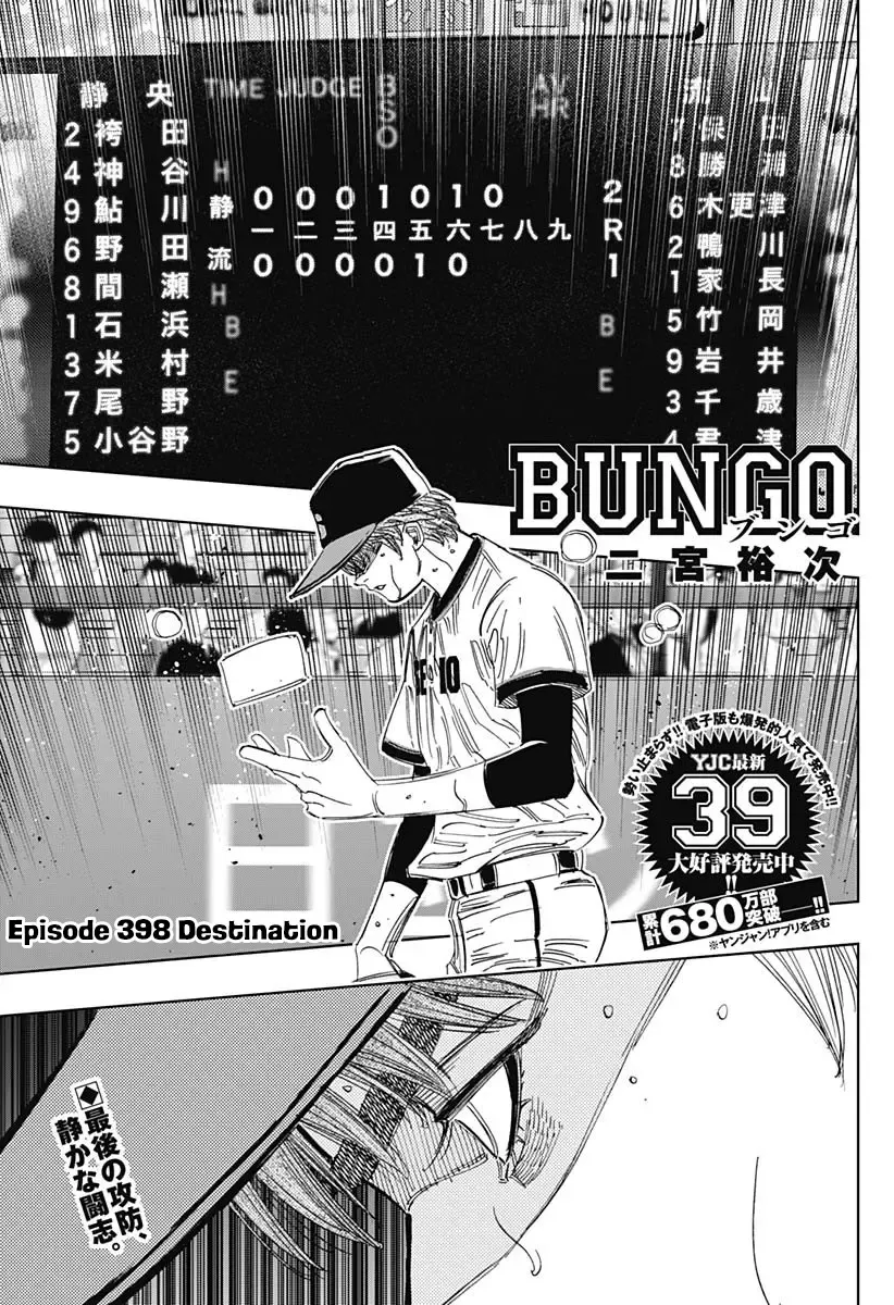 Bungo Chapter 398 page 1 - MangaKakalot