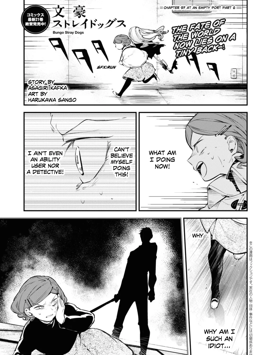 BUNGOU STRAY DOGS - Page 4