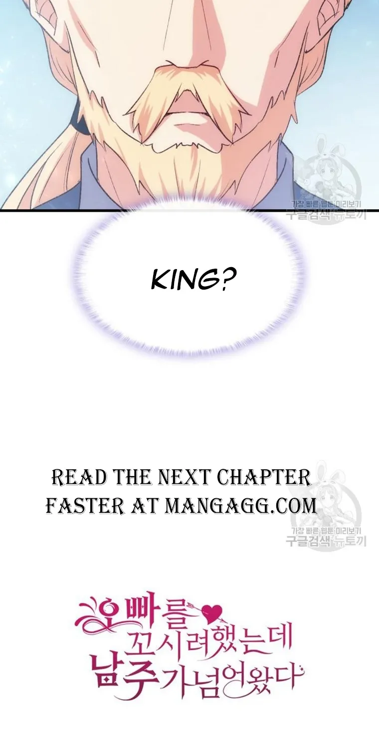 Catching Two Birds With One Sweet Princess - Page 75