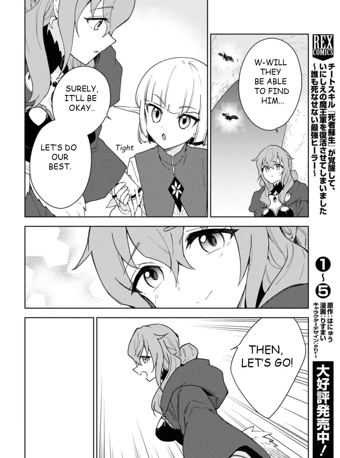 Cheat Skill "shisha Sosei" Ga Kakusei Shite Inishieno Maougun Wo Fukkatsu Sasete Shimaimashita ~Dare Mo Shinasenai Saikyou Hiiro~ Chapter 33 page 17 - MangaKakalot