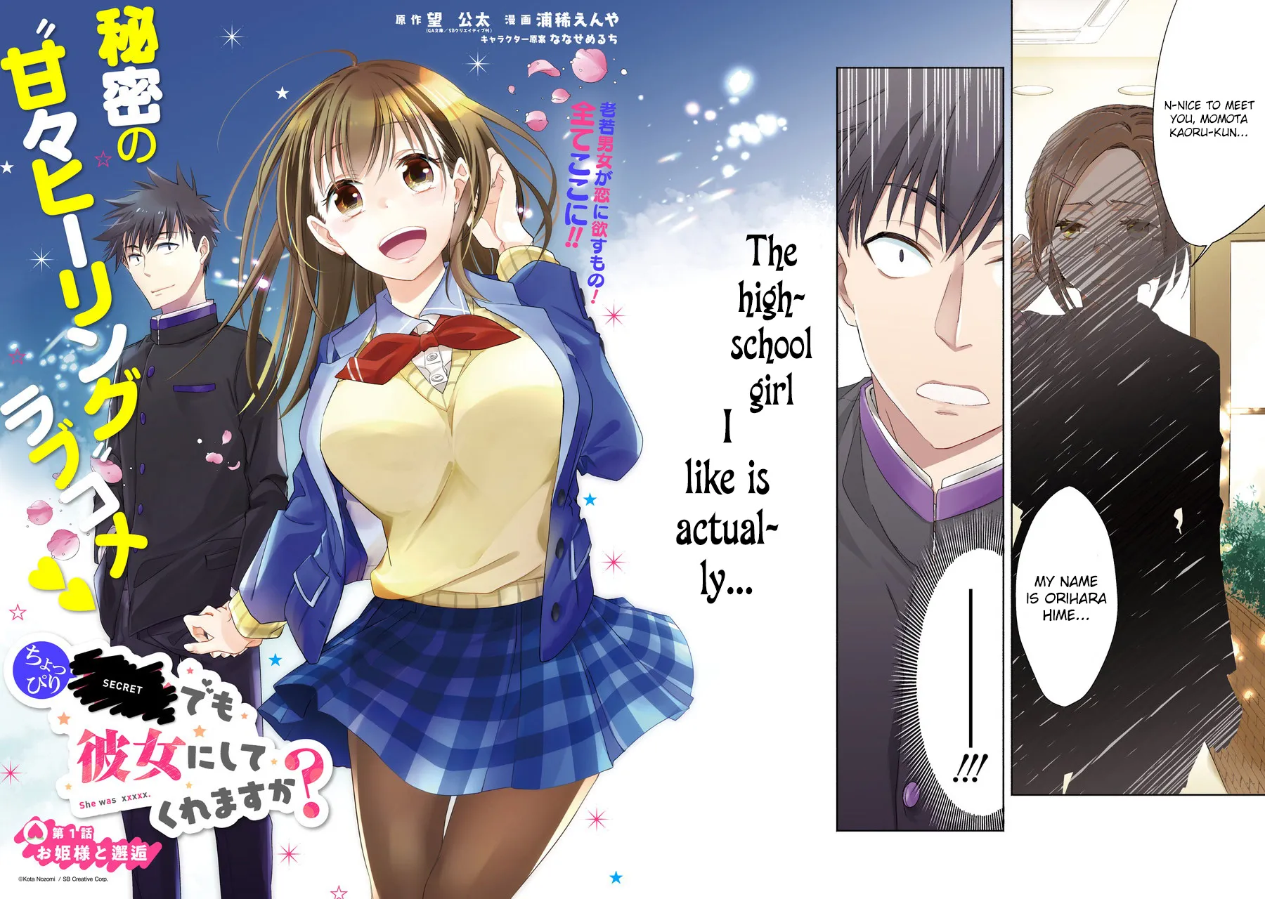 Choppiri Toshiue Demo Kanojo Ni Shite Kuremasu Ka? Chapter 1 page 3 - MangaKakalot