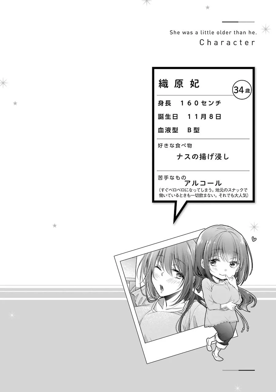 Choppiri Toshiue Demo Kanojo Ni Shite Kuremasu Ka? Chapter 13 page 41 - MangaKakalot