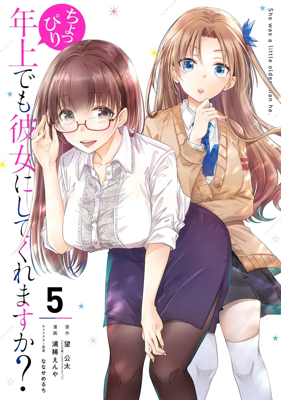 Choppiri Toshiue Demo Kanojo Ni Shite Kuremasu Ka? Chapter 17 page 2 - MangaKakalot