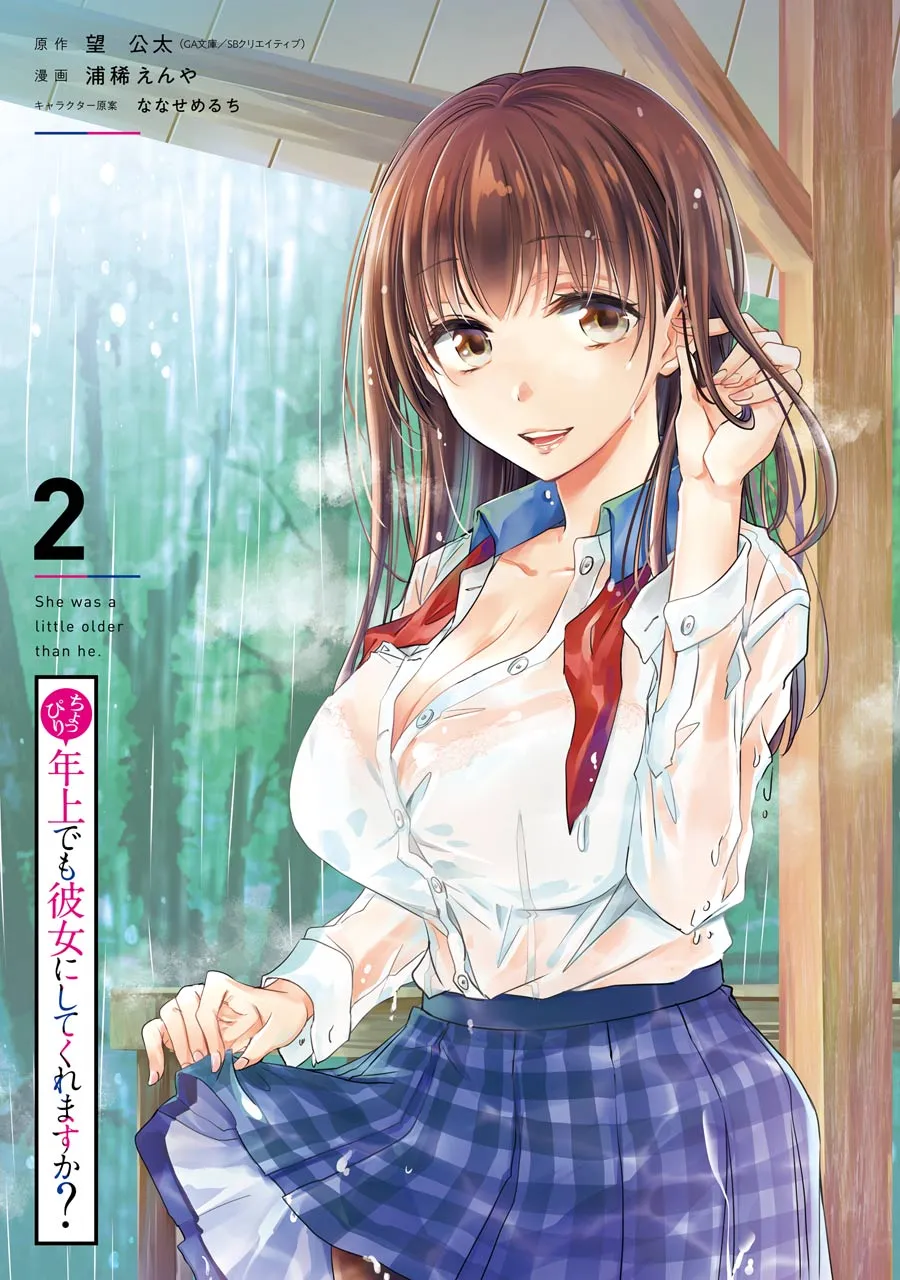 Choppiri Toshiue Demo Kanojo Ni Shite Kuremasu Ka? Chapter 5 page 4 - MangaKakalot