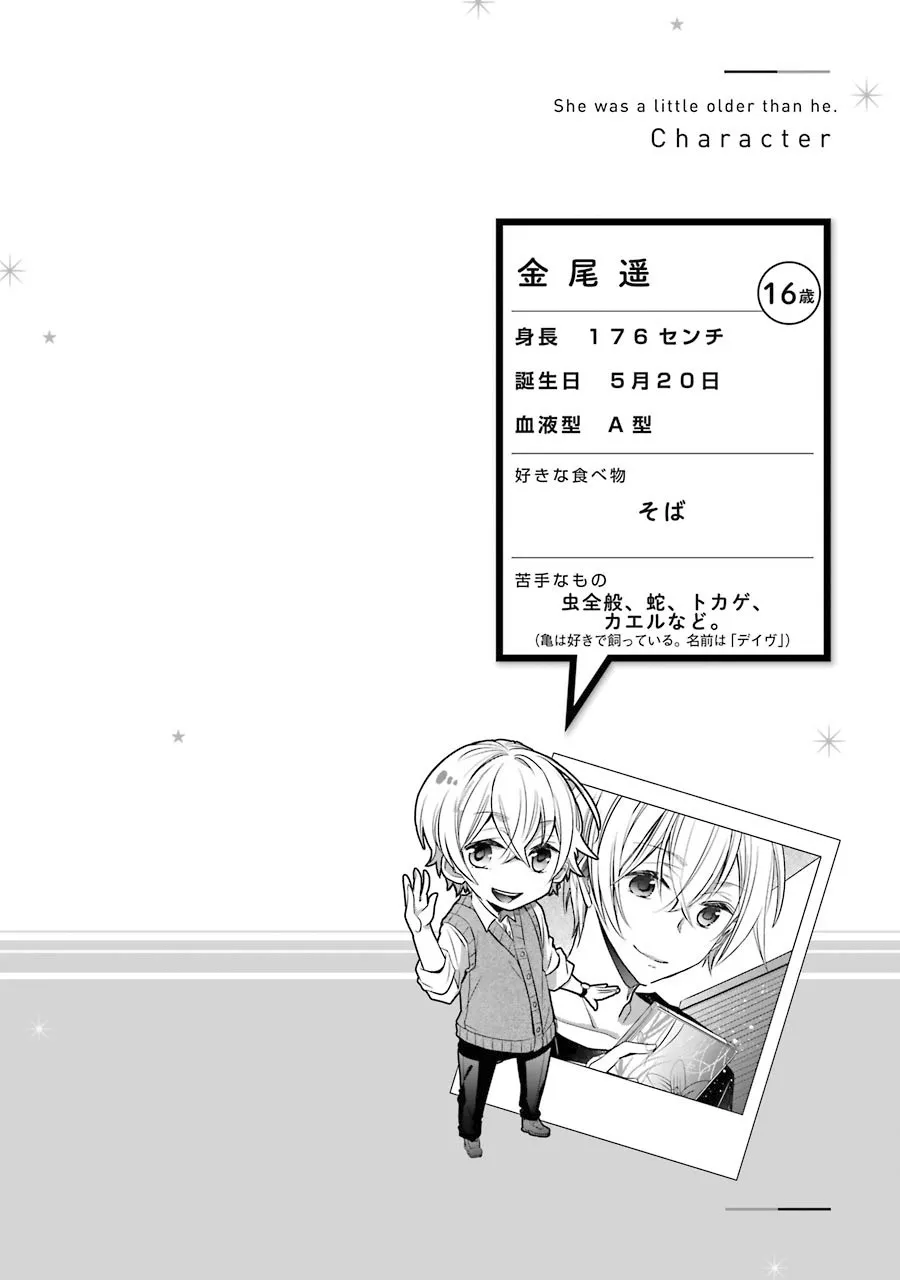 Choppiri Toshiue Demo Kanojo Ni Shite Kuremasu Ka? Chapter 7 page 2 - MangaKakalot