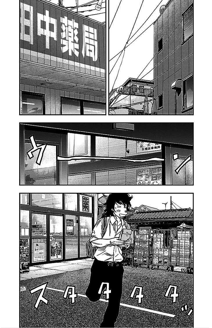 Clover (Tetsuhiro Hirakawa) - Page 6