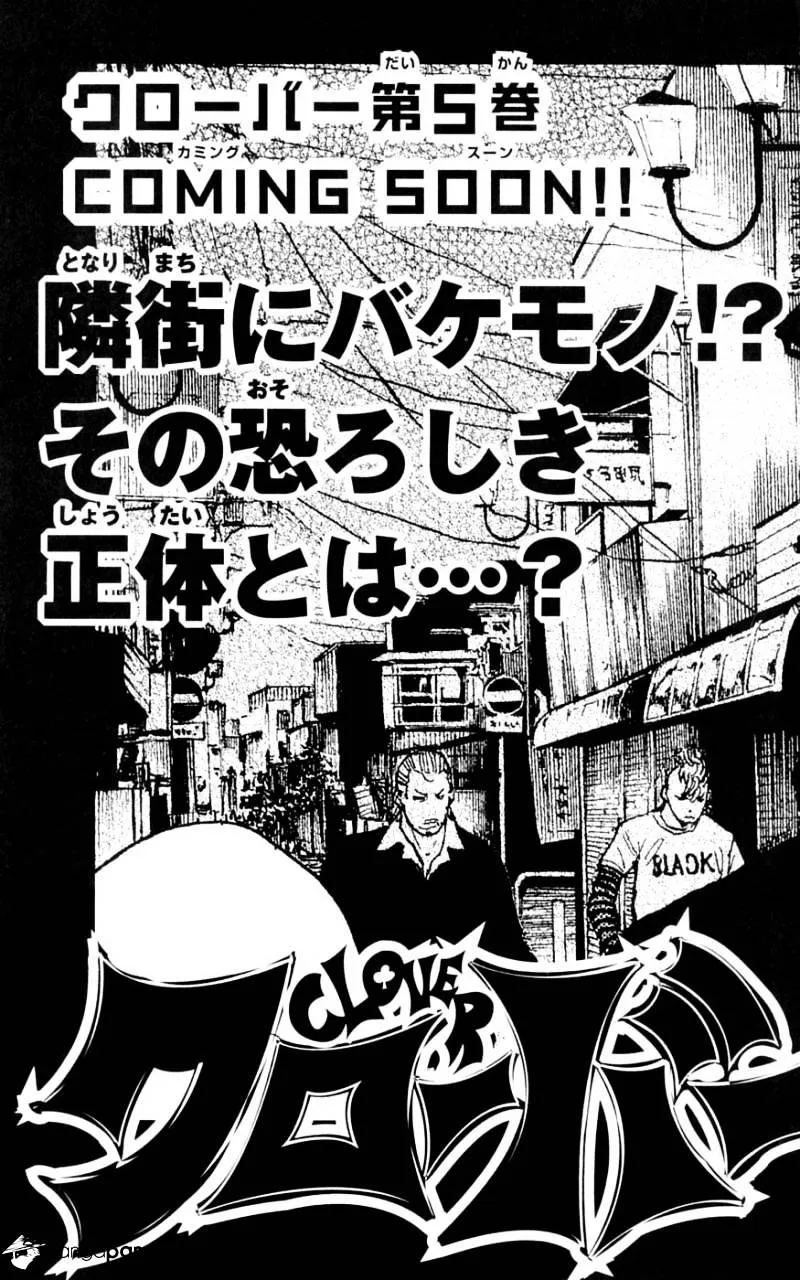 Clover (Tetsuhiro Hirakawa) - Page 22