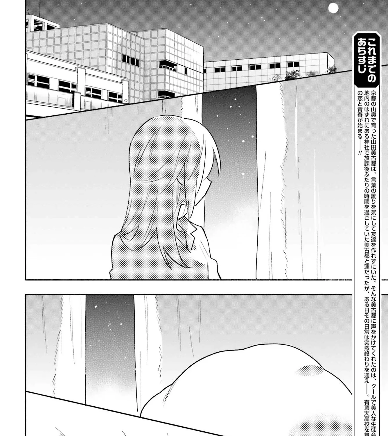 Come Rain or Shine Chapter 10 page 7 - MangaKakalot