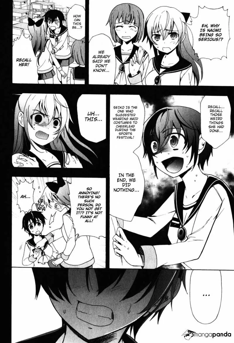 Corpse Party: Blood Covered Chapter 47 page 12 - MangaKakalot