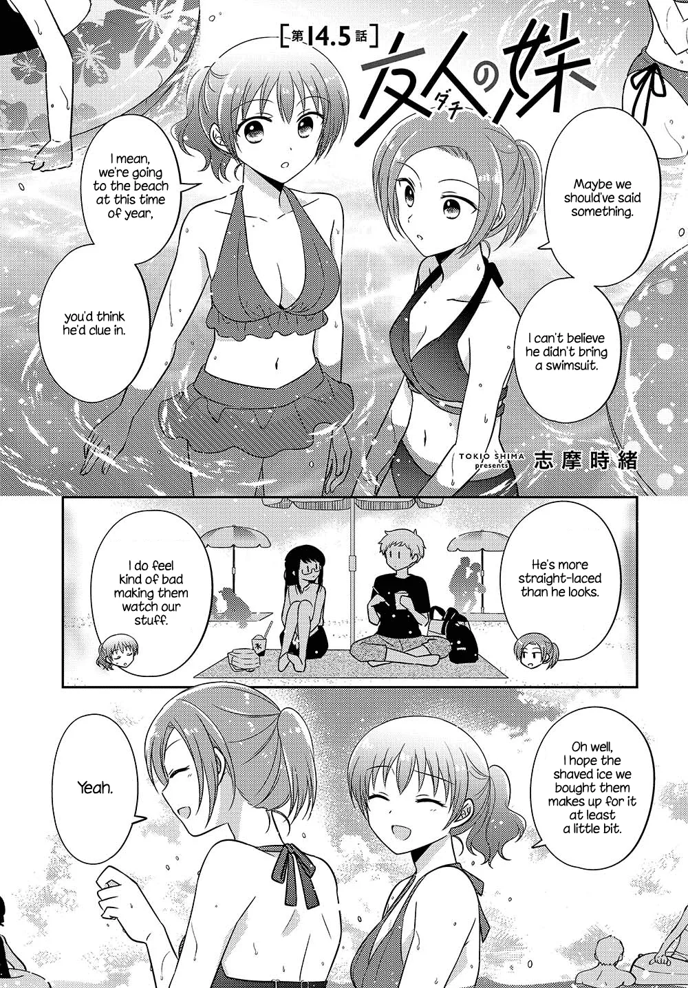 Dachi no Imouto Chapter 27.5 page 1 - MangaKakalot