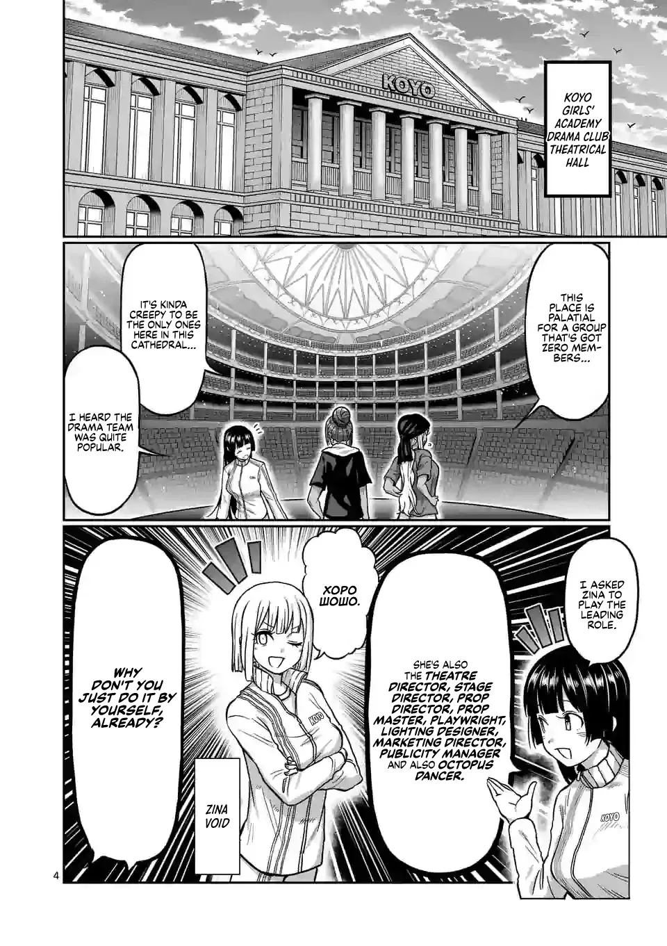 Danberu Nan Kiro Moteru? - Page 5