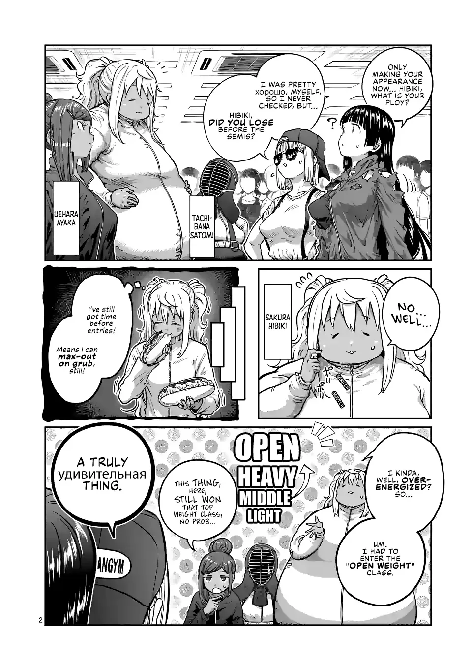 Danberu Nan Kiro Moteru? - Page 2