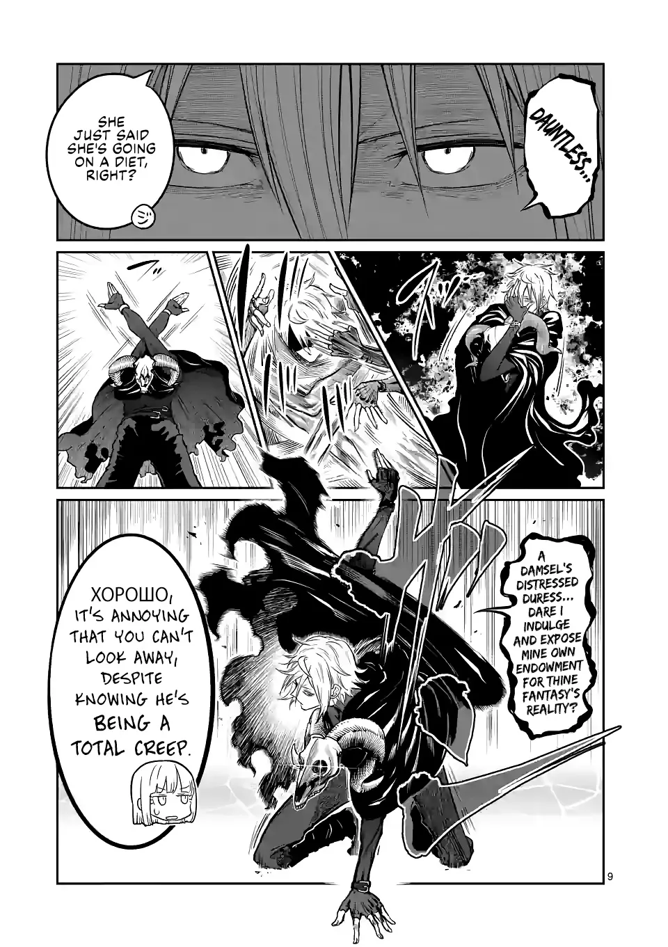 Danberu Nan Kiro Moteru? - Page 11