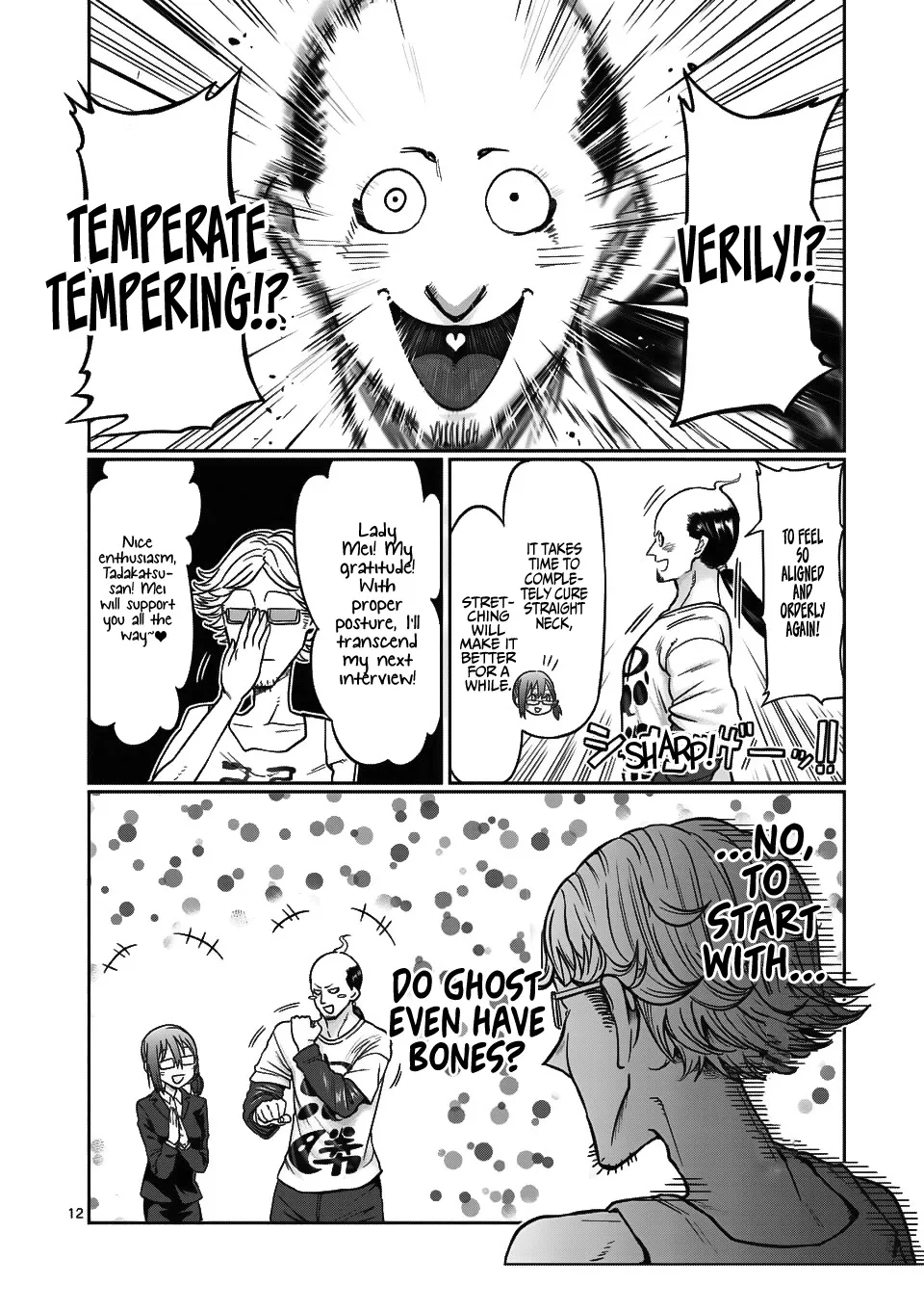 Danberu Nan Kiro Moteru? - Page 12