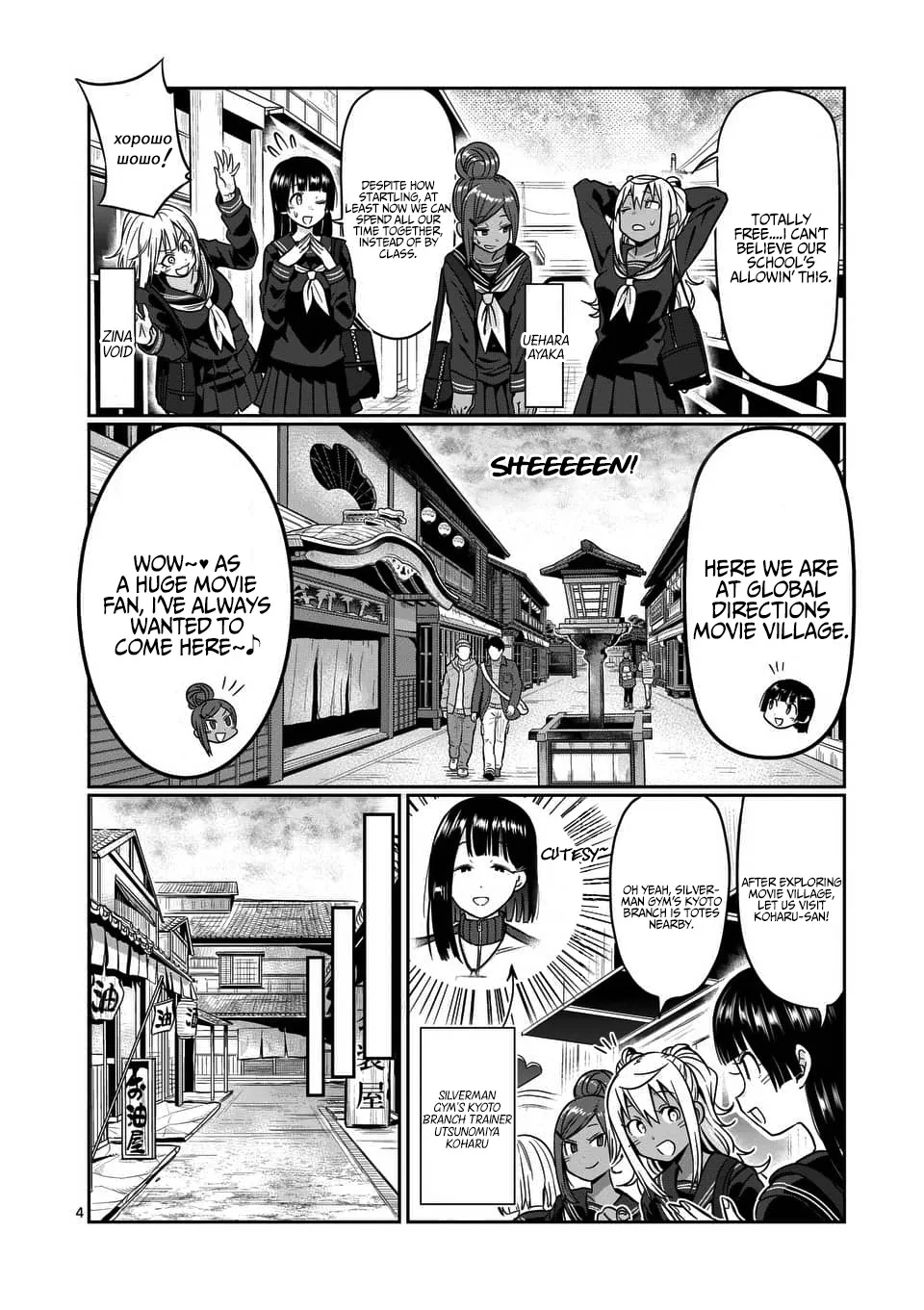 Danberu Nan Kiro Moteru? - Page 4