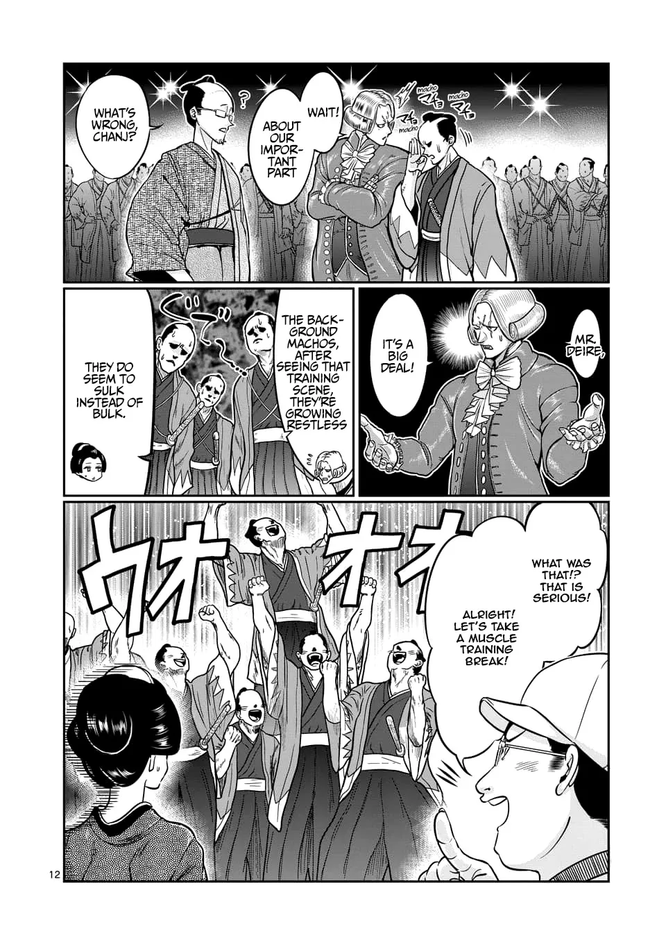 Danberu Nan Kiro Moteru? - Page 12