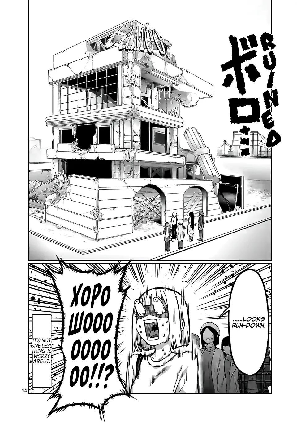 Danberu Nan Kiro Moteru? - Page 16