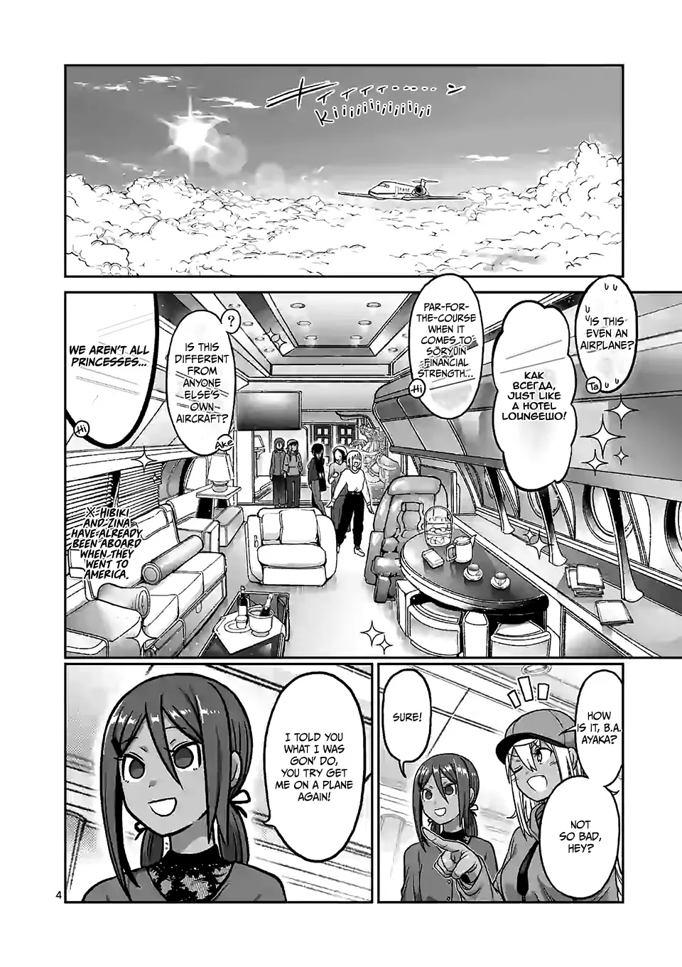 Danberu Nan Kiro Moteru? - Page 6