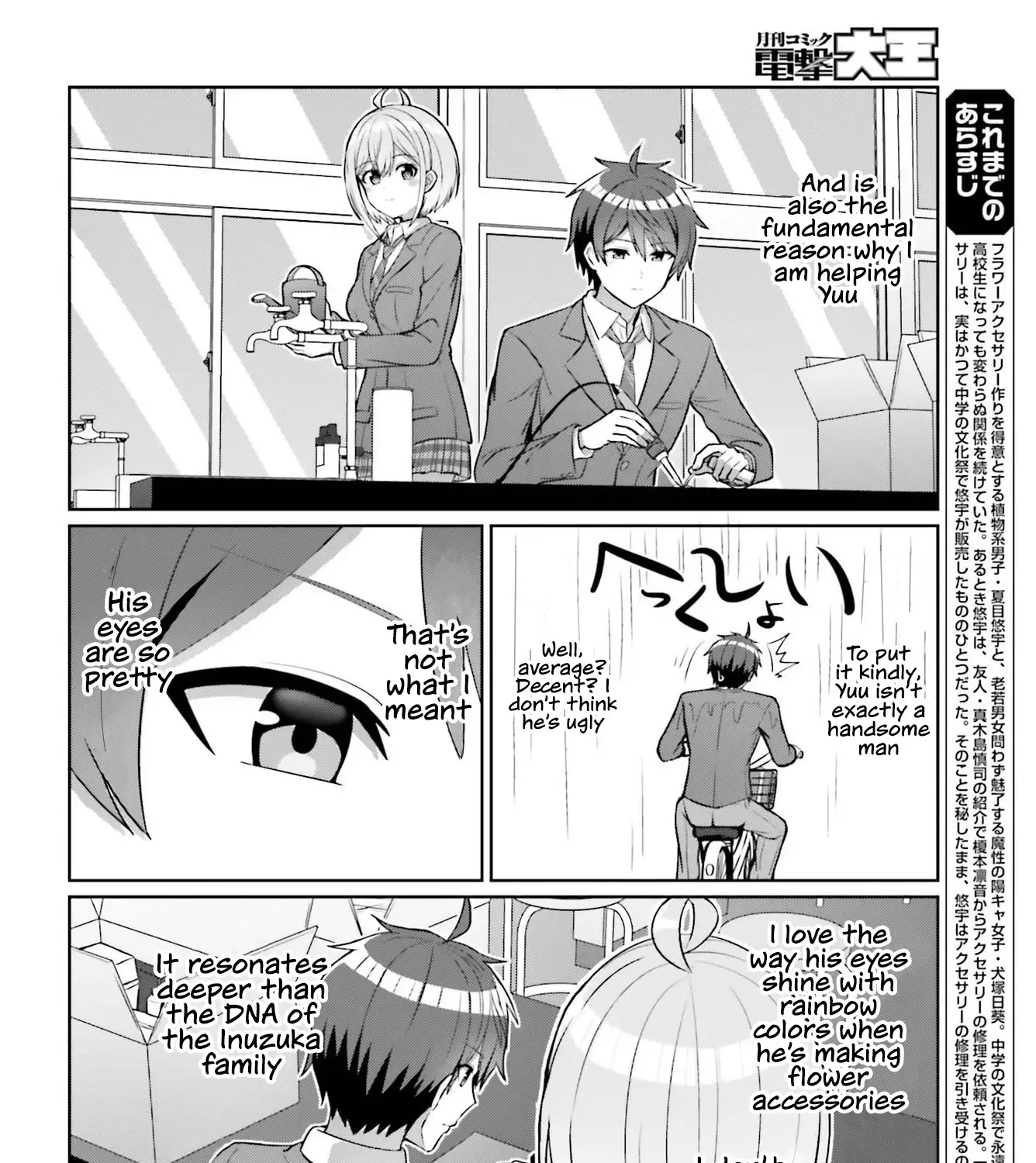 Danjo no Yujou wa Seiritsu suru? (Iya, Shinai!!) Chapter 7 page 9 - MangaKakalot