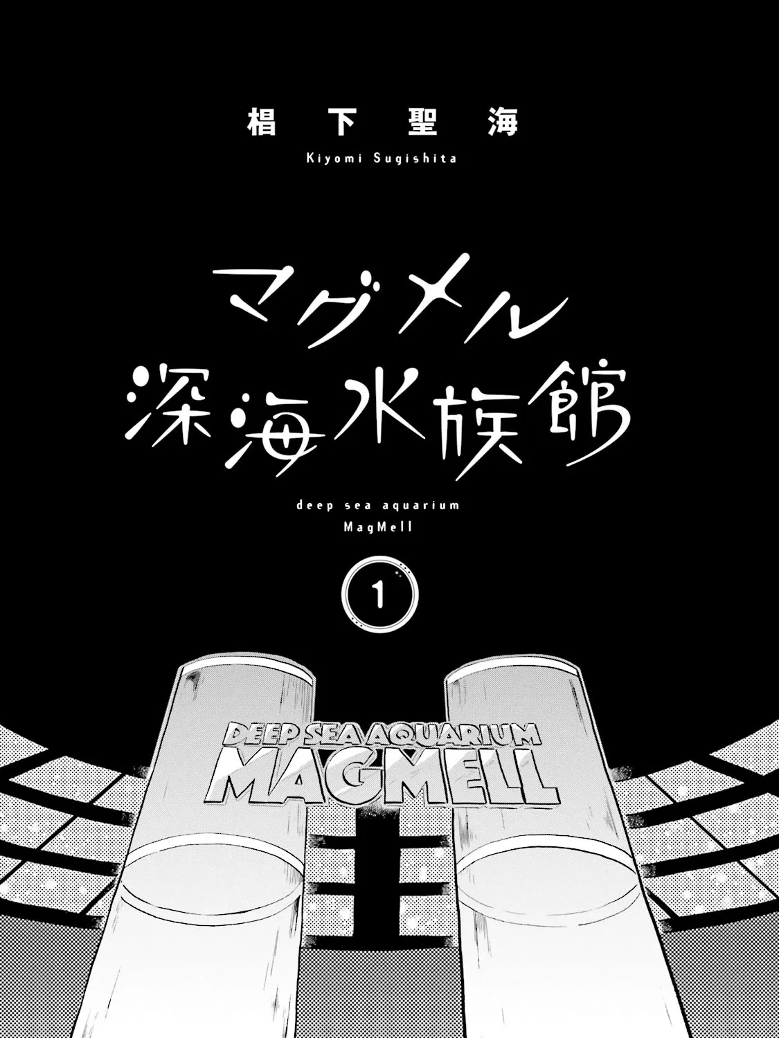 Deep Sea Aquarium Magmell Chapter 0 page 3 - MangaKakalot