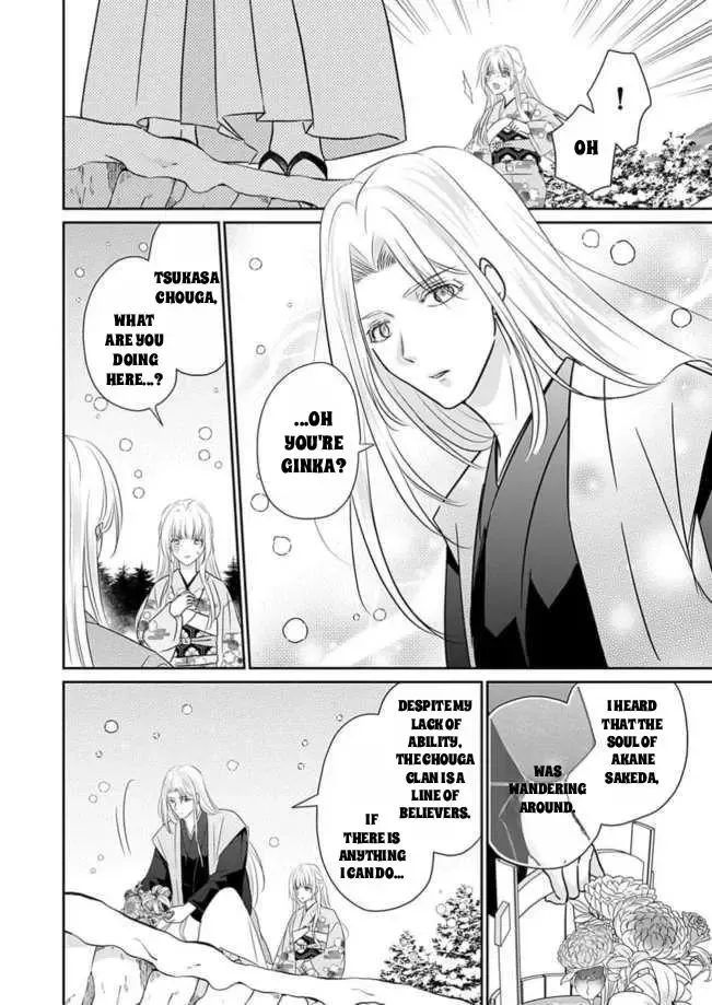 Destined: The Fey Priestess Becomes The Bride Of Suzaku Chapter 11 page 13 - MangaKakalot